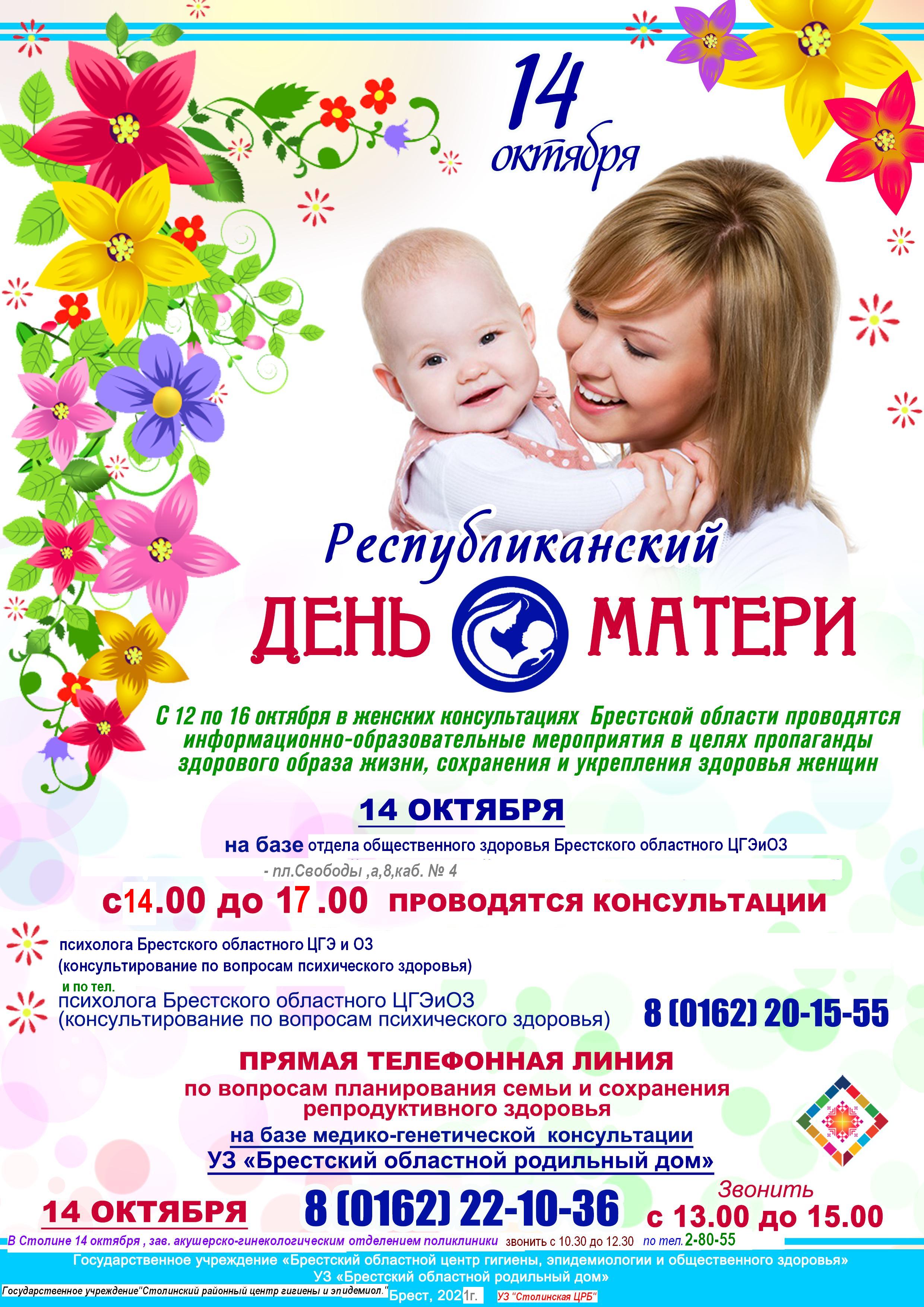 d materi12102021