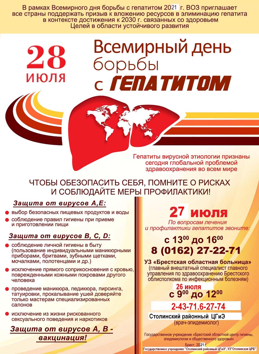 vd gepatit27072021