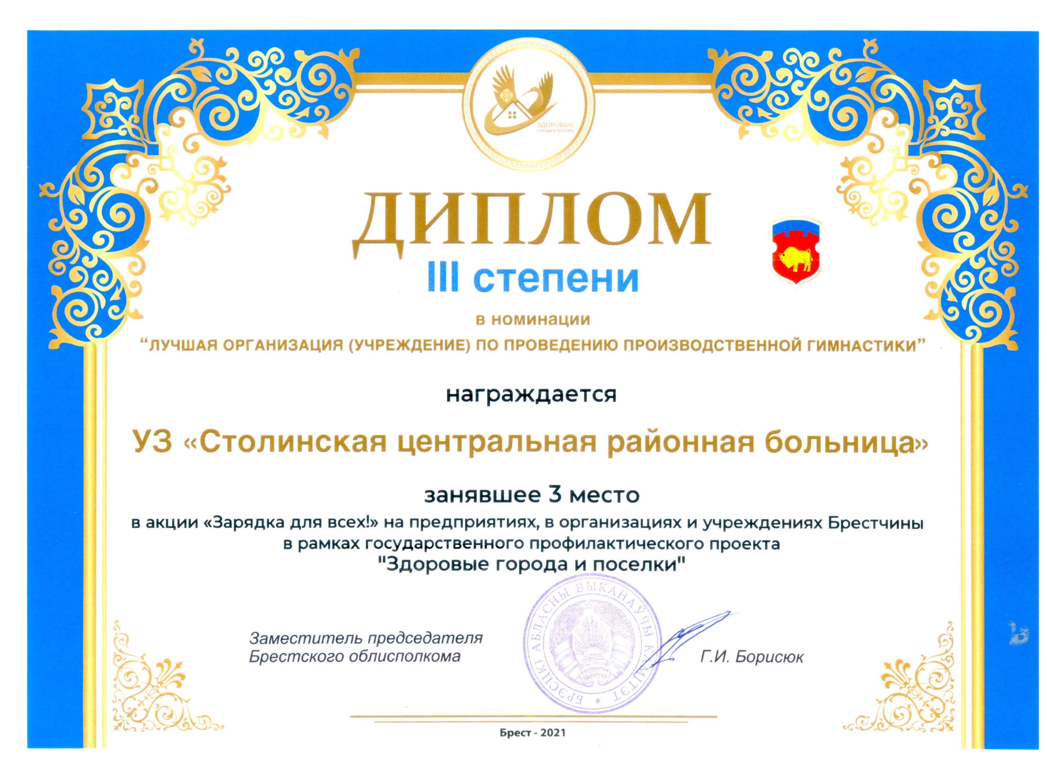 diplom28022022