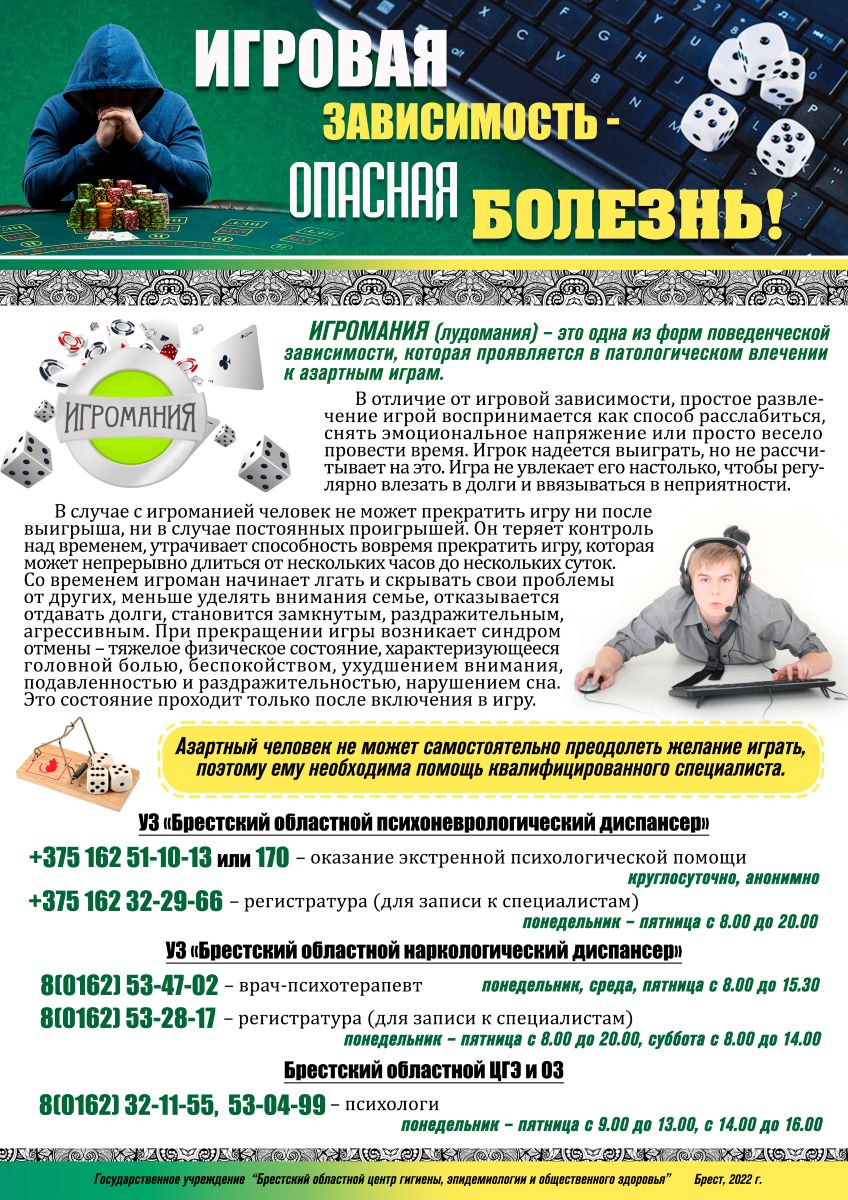 igrbol1