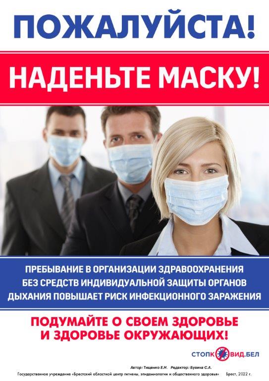 maska02022022 1