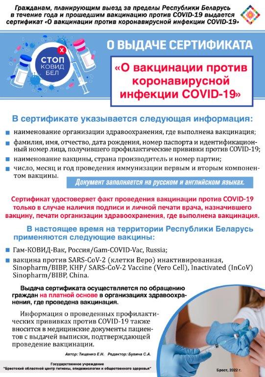 sertif02022022