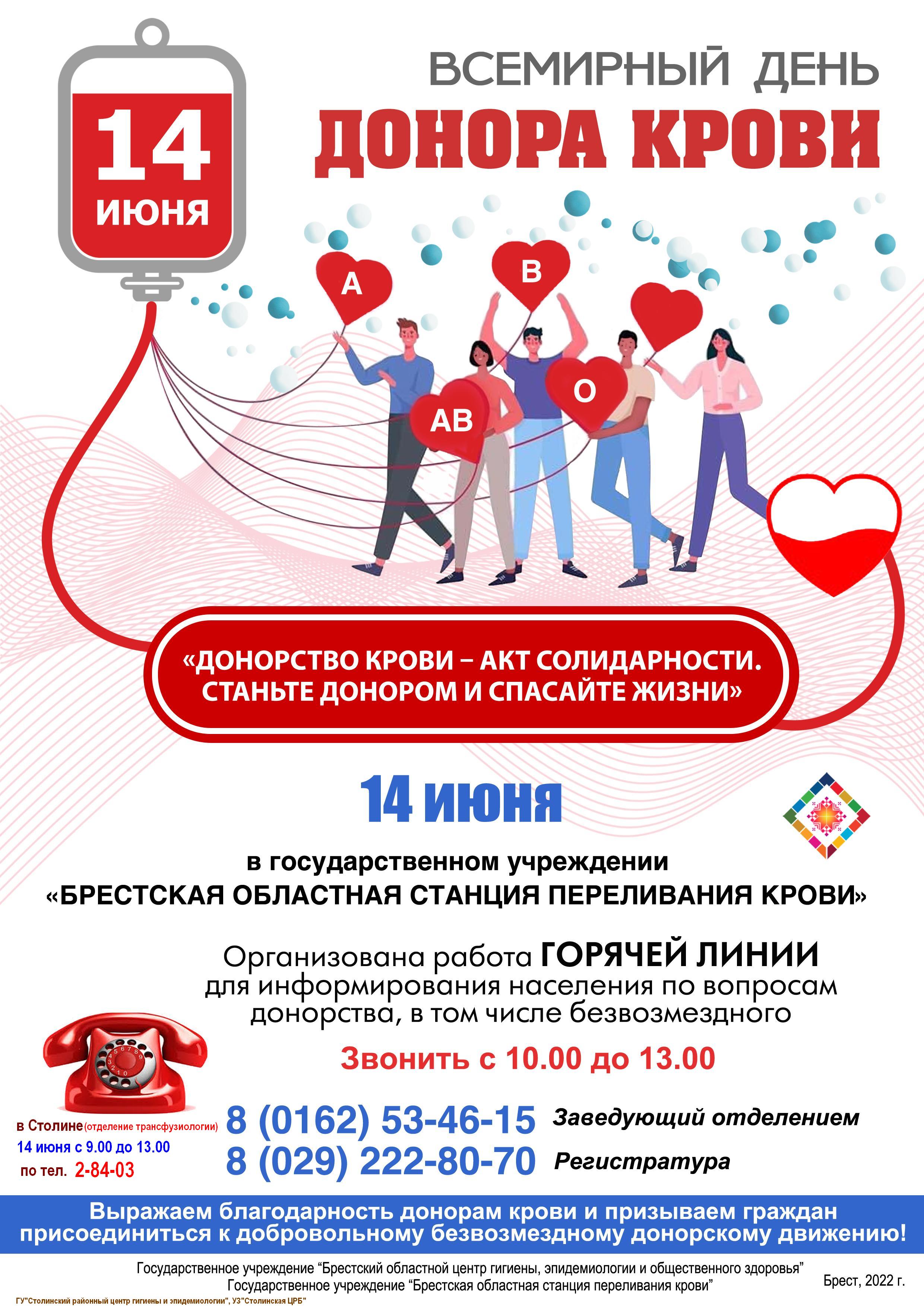 vd donora01062022