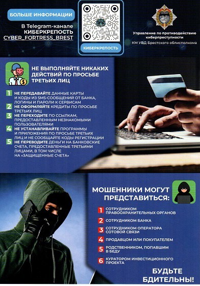 Неделя кибербезопасности: будьте осторожны в цифровом пространстве!